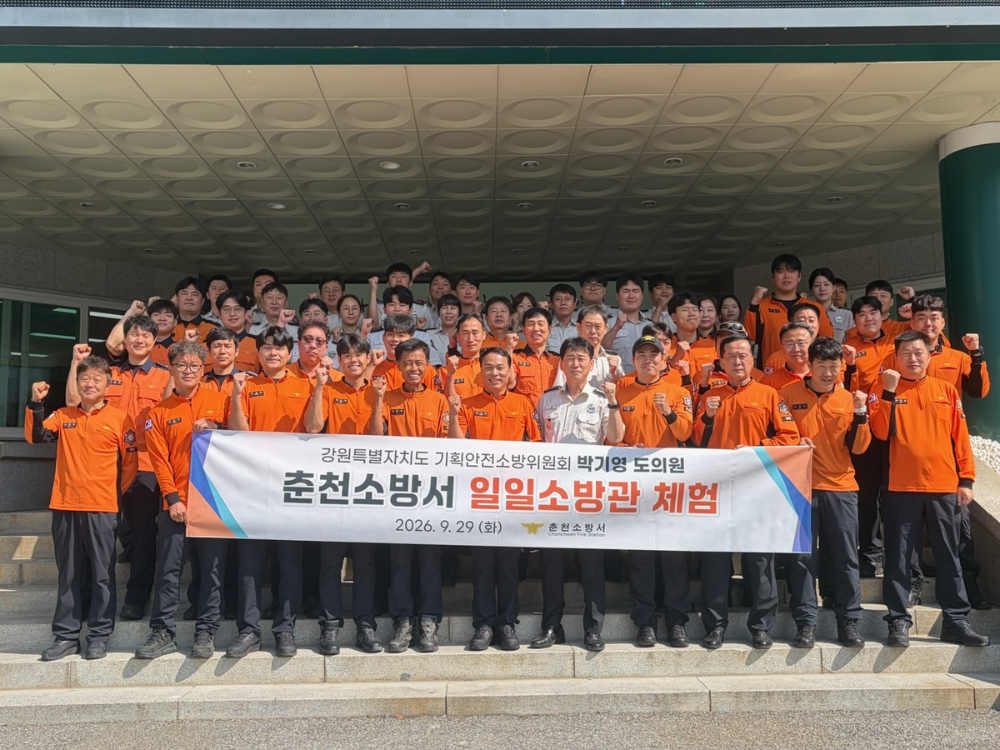 9.29 일일소방관2.jpg