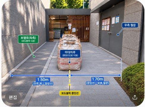 분리수거장 조정.jpg