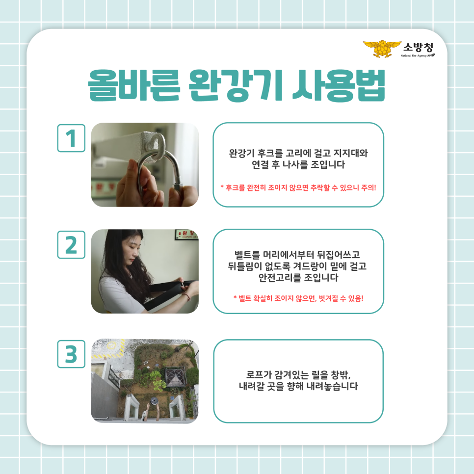 완강기(3).png