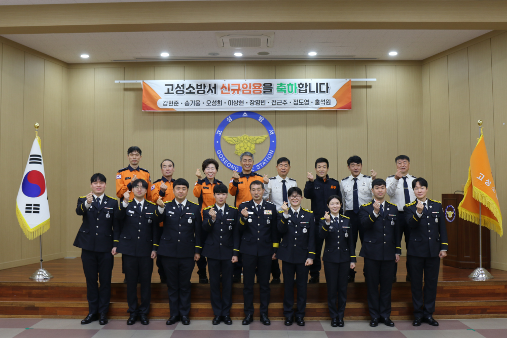 260126, 강원고성소방서 신규 소방공무원 임용장 수여식.JPG