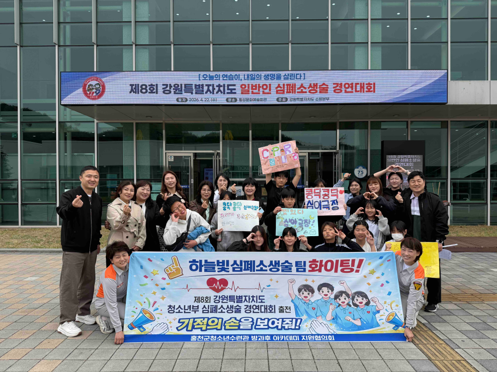 4.23. 일반인 심폐소생술 대회2.jpg