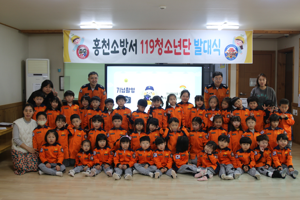 4.1. 청소년단 발대식2.JPG