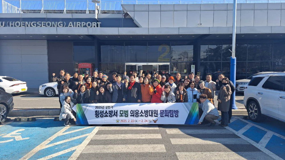 횡성의소대연합회(선진견학).jpg