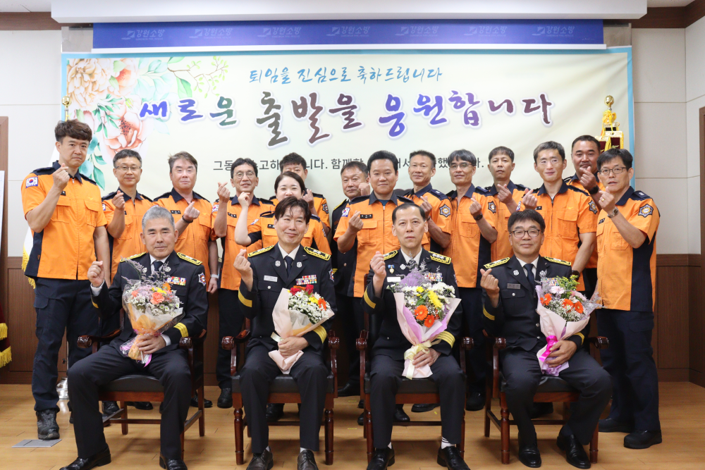2026-06-23. 정선소방서, 정년퇴직 및 퇴직준비 파견자 퇴임식 개최 1.JPG