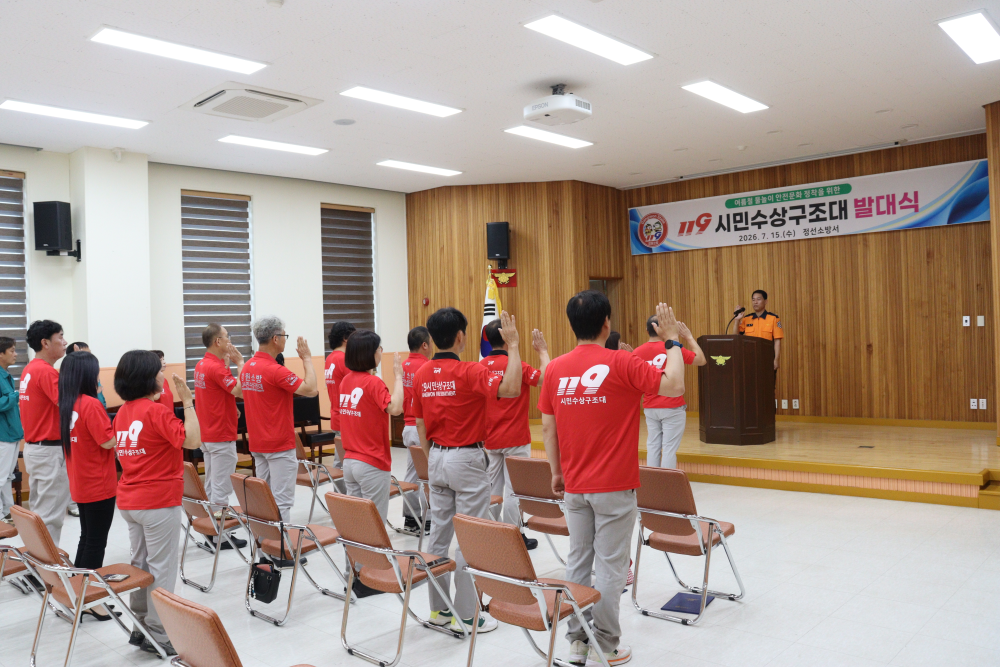 2026-07-15. 시민수상구조대 발대식1.JPG