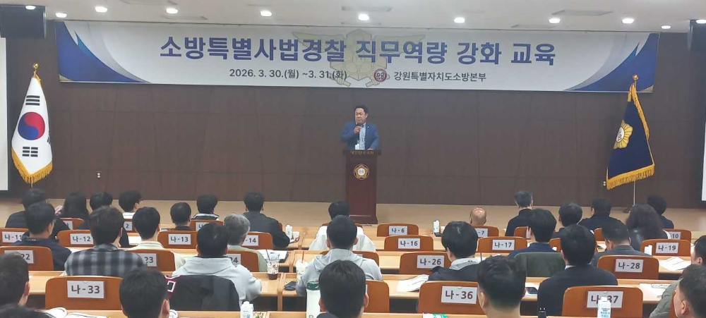 특별사법경찰 교육2.jpg