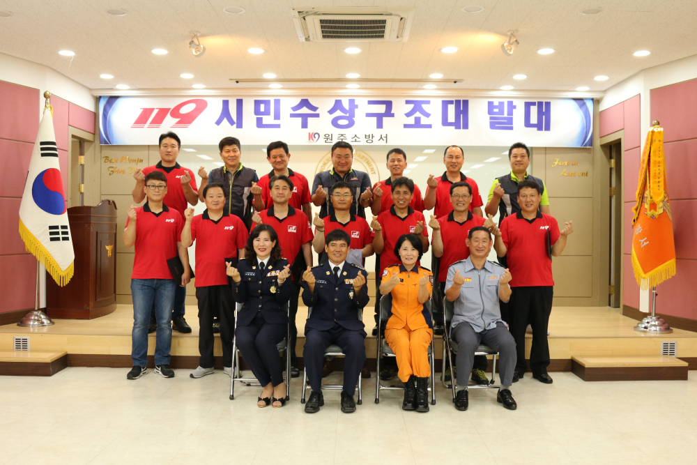 시민수상구조대_발대식.JPG