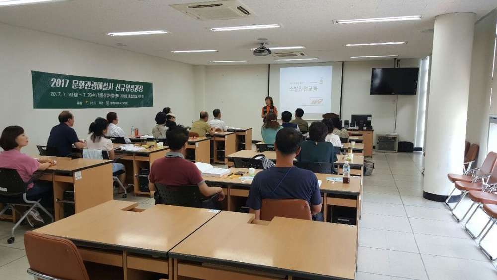 문화관광해설사_대상_소방안전교육_사진.jpg
