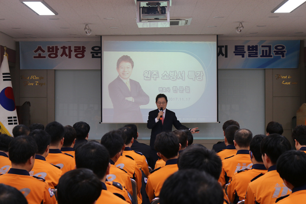 한문철_변호사_특강1.jpg
