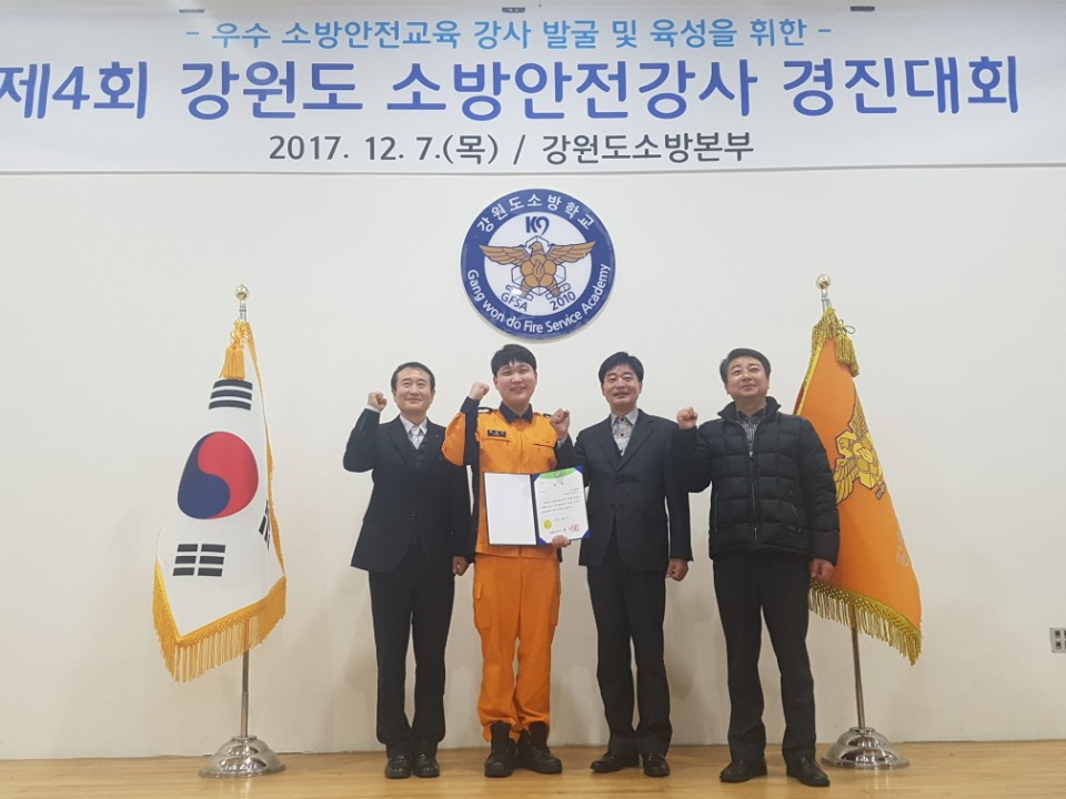 소방안전강사경진대회_도_2위.jpg