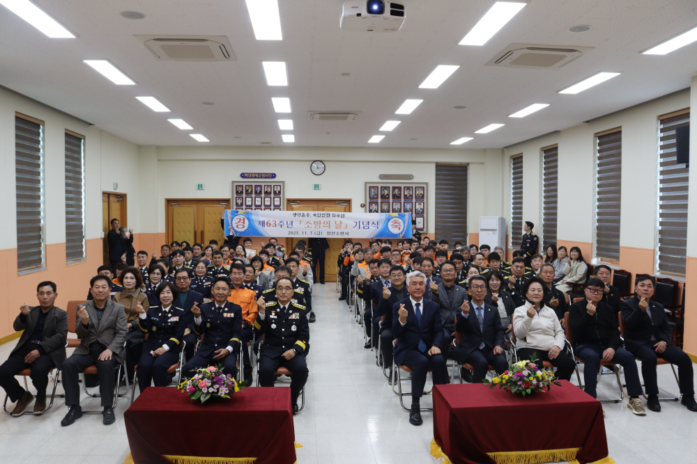 소방의 날 행사 1.JPG