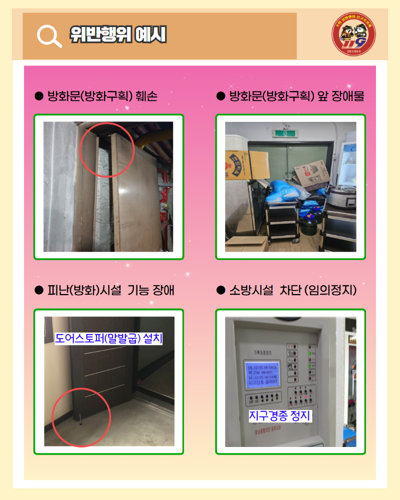 강원소방 신고포상제 앱 홍보 2.png