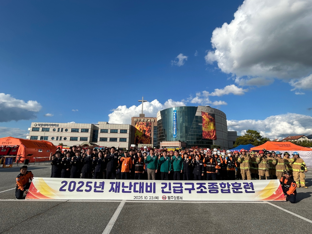 긴급구조종합훈련 (4).jpg