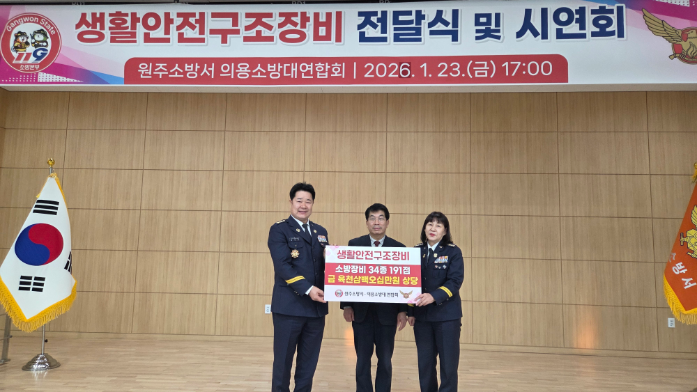 구조장비 전달식2.jpg