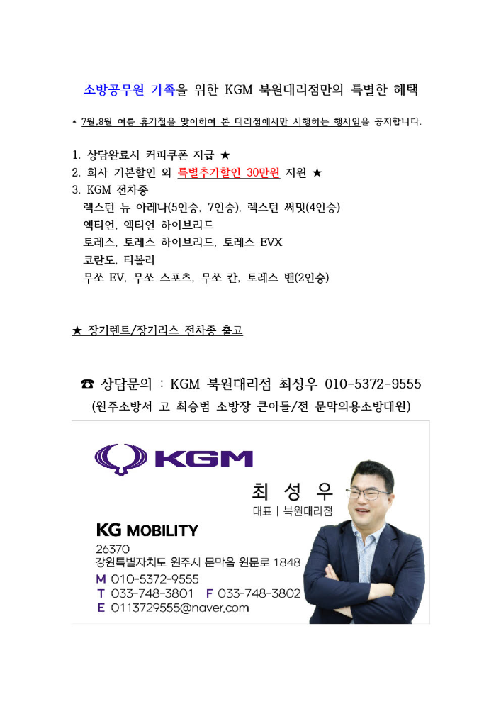 소방 판촉.jpg