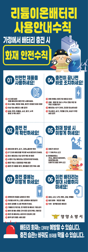 사본 -양양소방서_ｘ배너.png