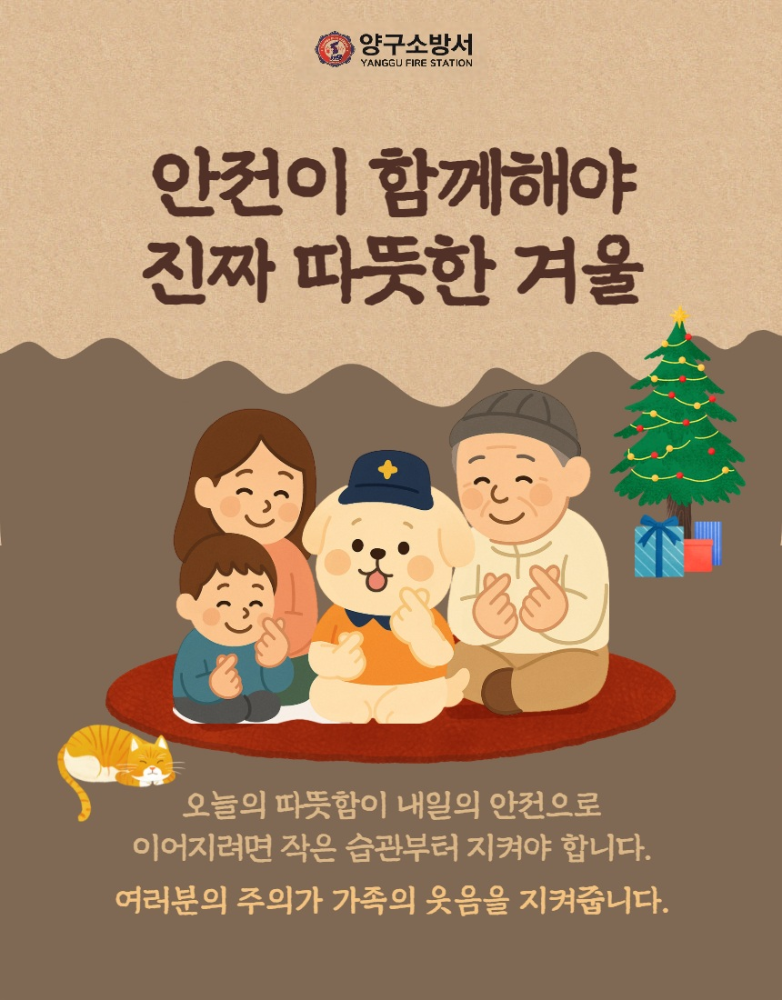 화목보일러, 난로 화재 주의 (4).jpg