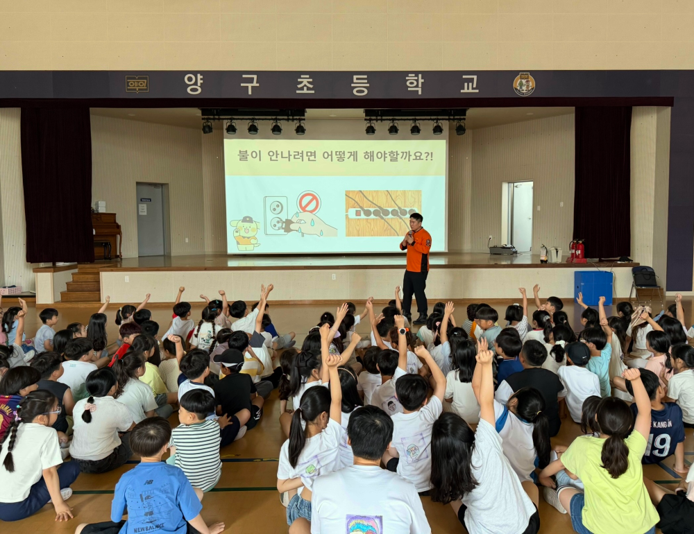 7.15.)양구초등학교 전교생 대상 소방안전교육 실시1.jpeg