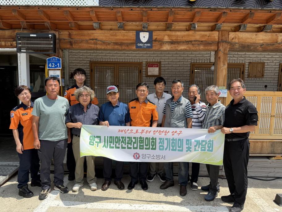 [0.5k]07.29) 하반기 시민안전관리협의회 정기회의1.jpg