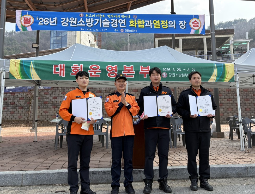 소방기술경연대회.png