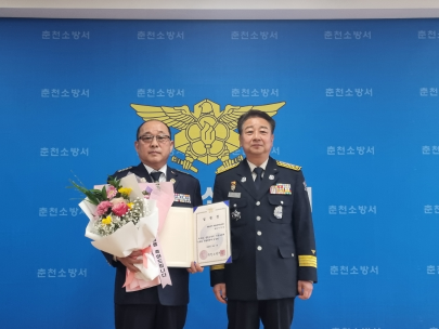 춘천소방서, 의용소방대연합회 남성연합회장 이무성 대장 임명