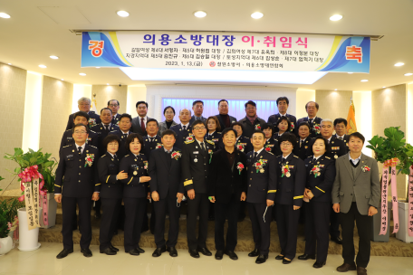 철원소방서, 의용소방대장 합동 이·취임식 개최