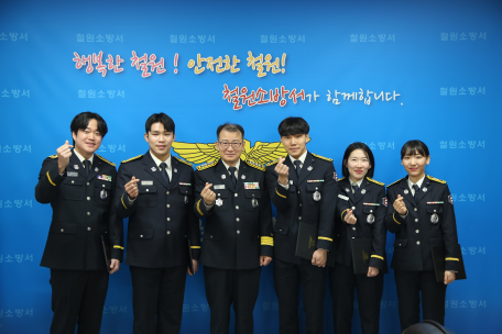 철원소방서 서내 인사발령