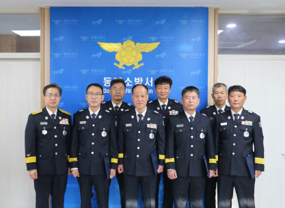 동해소방서, 소방경 승진 소방공무원 임용장 수여식 개최