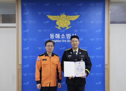 동해소방서 박두철 소방장, ‘우수 구조대원’선정