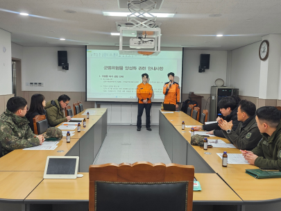 인제소방서, 군용 위험물 시설 양성화 추진 간담회 개최