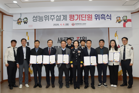 강원소방, 성능위주설계 평가단 위촉