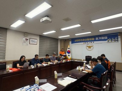 철원시민안전관리 협의회 상반기 정기회의 개최
