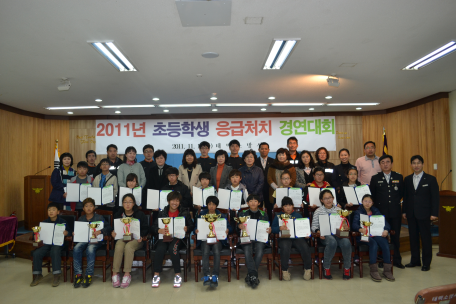 초등학생 응급처치경연대회 개최