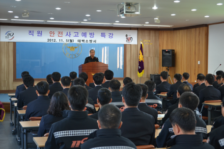 직원 현장활동 안전사고 방지 특별교육