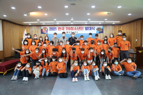 태백소방서, 한국119청소년단 발대식