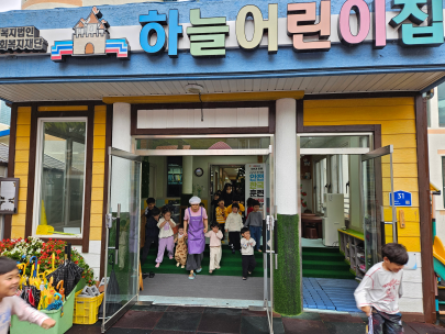 하늘어린이집, 화재대피훈련 및 소화기사용법 교육 실시