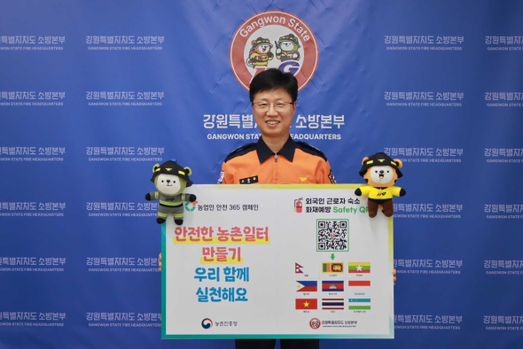 오승훈 강원특별자치도 소방본부장, 농업인 안전 365 캠페인 동참