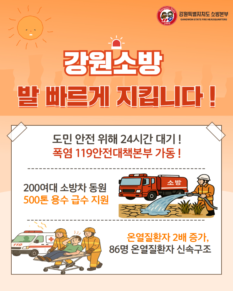 폭염, 가뭄 대응 카드뉴스2.jpg